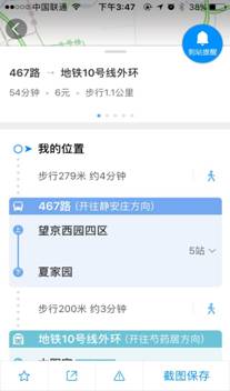 高德地圖榮獲北京軟件與信息服務協會貢獻產品獎，彰顯卓越軟件與信息服務實力