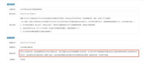 長沙總部企業(yè)員工購房政策解讀 科研生產(chǎn)骨干限購1套，管理崗位獲扶持